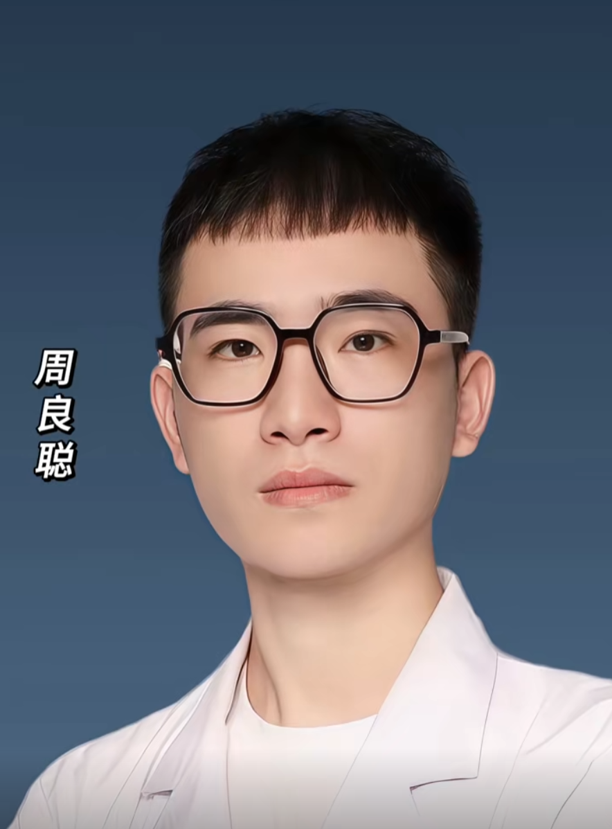 周良聪整形医生